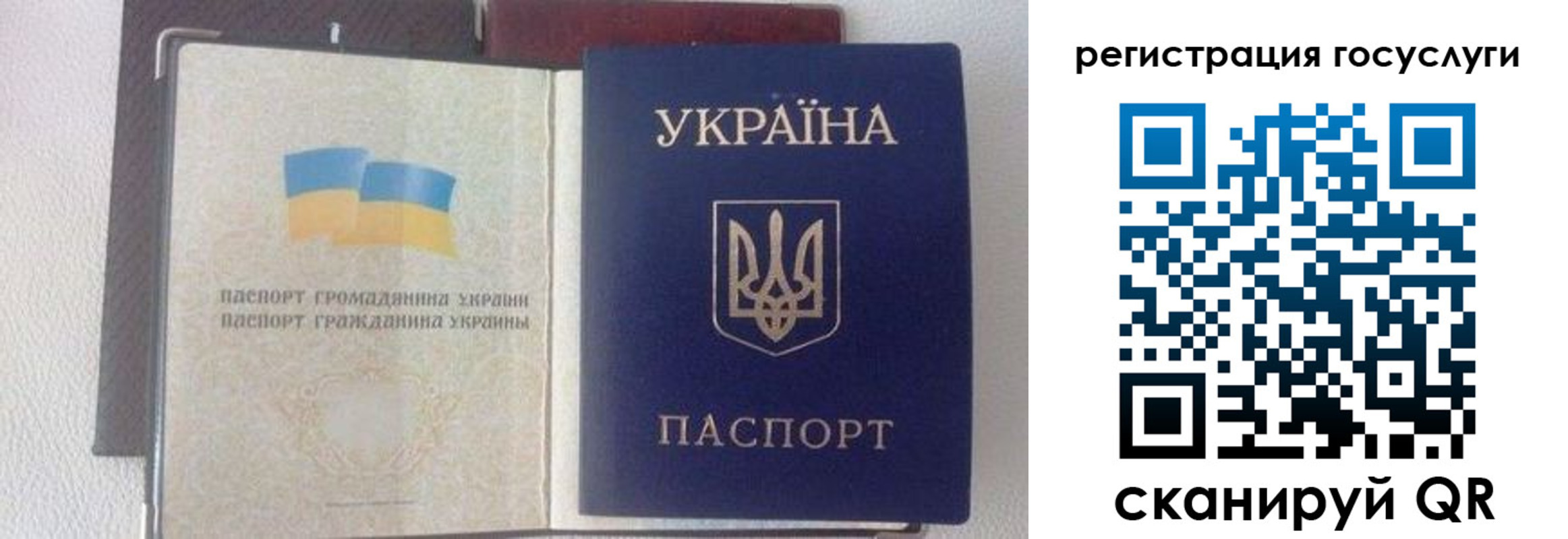 прописка для работы в Новотроицке