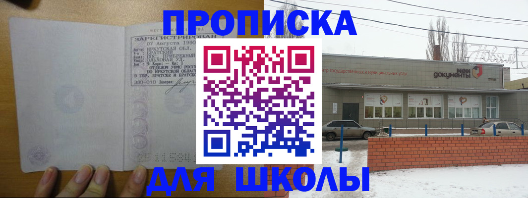 пропишу в квартире в Новотроицке