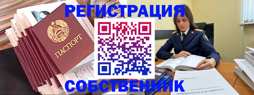 временная регистрация 2025 в Новотроицке